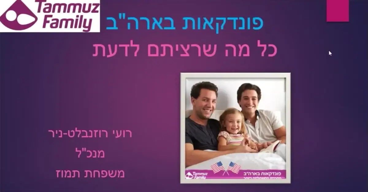 The First Surrogacy Webinar – Surrogacy in the USA